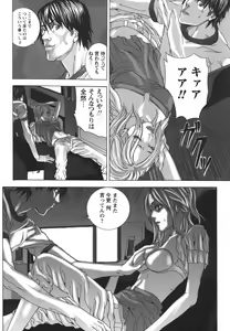 Page 87 of Nureru Shoujo - The Girl Who Gets Wet - preview thumbnail