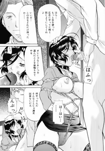 Page 118 of Kedamono Gokko - Beast Play - preview thumbnail