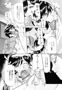 Page 119 of Kedamono Gokko - Beast Play - preview thumbnail