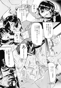 Page 131 of Kedamono Gokko - Beast Play - preview thumbnail