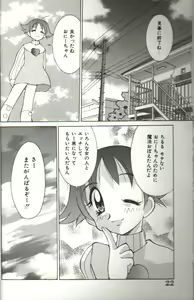 Page 20 of CHIRURU - preview thumbnail