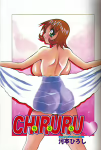 Page 2 of CHIRURU - preview thumbnail