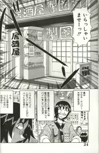 Page 22 of CHIRURU - preview thumbnail