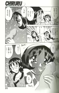 Page 29 of CHIRURU - preview thumbnail