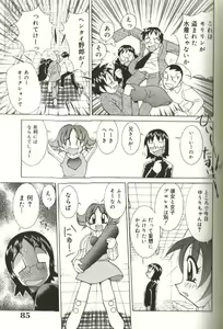 Page 79 of CHIRURU - preview thumbnail