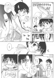 Page 110 of Otokonoko Katsudou Houkokusho - Otokonoko Activity Report - preview thumbnail