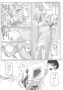 Page 12 of Otokonoko Katsudou Houkokusho - Otokonoko Activity Report - preview thumbnail