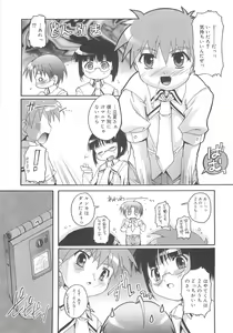 Page 137 of Otokonoko Katsudou Houkokusho - Otokonoko Activity Report - preview thumbnail