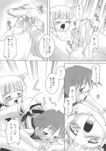Page 152 of Otokonoko Katsudou Houkokusho - Otokonoko Activity Report - preview thumbnail