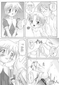 Page 33 of Otokonoko Katsudou Houkokusho - Otokonoko Activity Report - preview thumbnail