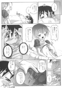 Page 89 of Otokonoko Katsudou Houkokusho - Otokonoko Activity Report - preview thumbnail