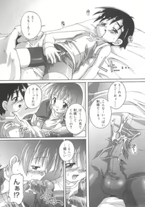 Page 93 of Otokonoko Katsudou Houkokusho - Otokonoko Activity Report - preview thumbnail