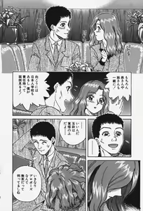 Page 111 of Hakai Tenshi - A Fallen Angel - preview thumbnail