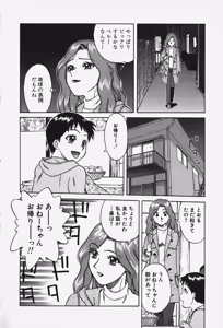 Page 113 of Hakai Tenshi - A Fallen Angel - preview thumbnail