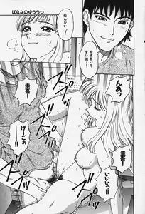 Page 164 of Hakai Tenshi - A Fallen Angel - preview thumbnail