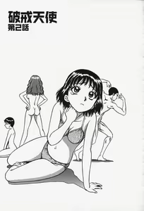 Page 24 of Hakai Tenshi - A Fallen Angel - preview thumbnail