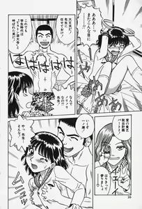 Page 31 of Hakai Tenshi - A Fallen Angel - preview thumbnail