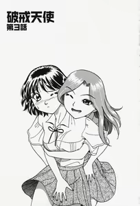 Page 40 of Hakai Tenshi - A Fallen Angel - preview thumbnail