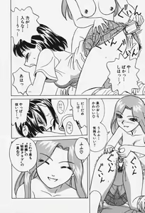 Page 51 of Hakai Tenshi - A Fallen Angel - preview thumbnail