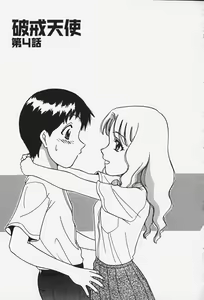 Page 56 of Hakai Tenshi - A Fallen Angel - preview thumbnail
