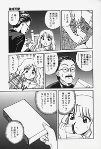 Page 60 of Hakai Tenshi - A Fallen Angel - preview thumbnail