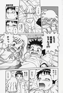 Page 66 of Hakai Tenshi - A Fallen Angel - preview thumbnail