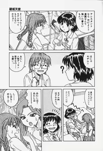 Page 76 of Hakai Tenshi - A Fallen Angel - preview thumbnail