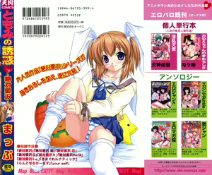 Page 2 of Tomomi no Yuuwaku -Zettai Aizawa- - preview thumbnail