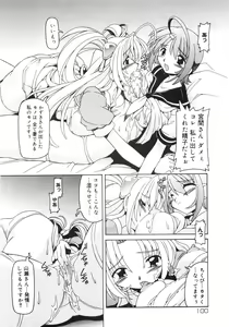 Page 109 of Nekohime Minako Nami Sakuhinshuu - preview thumbnail