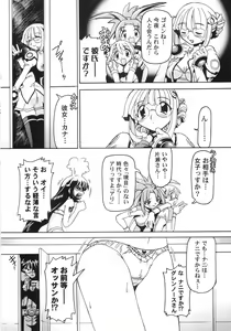 Page 135 of Nekohime Minako Nami Sakuhinshuu - preview thumbnail