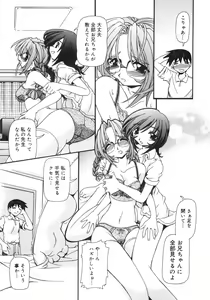 Page 161 of Nekohime Minako Nami Sakuhinshuu - preview thumbnail