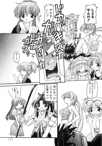 Page 180 of Nekohime Minako Nami Sakuhinshuu - preview thumbnail