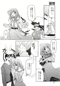 Page 51 of Nekohime Minako Nami Sakuhinshuu - preview thumbnail