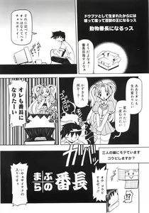 Page 80 of Nekohime Minako Nami Sakuhinshuu - preview thumbnail