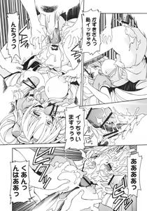 Page 84 of Nekohime Minako Nami Sakuhinshuu - preview thumbnail