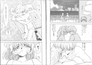 Page 9 of Boku no Kanojo no Tsukurikata - preview thumbnail