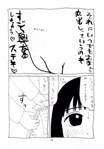 Page 47 of Momo-an - preview thumbnail