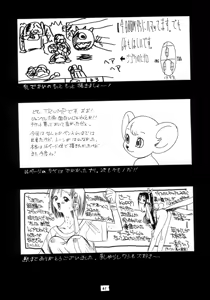 Page 63 of Momo-an - preview thumbnail