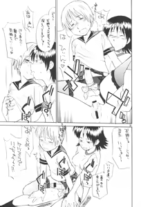 Page 34 of Momo-an Vol.12 - preview thumbnail