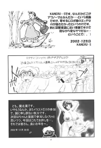 Page 46 of Momo-an Vol.12 - preview thumbnail