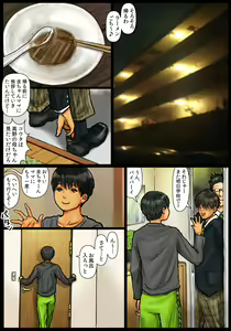 Page 16 of Kaa-san no Ana Tsukawasete ~Zenpen~ - preview thumbnail