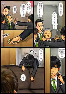 Page 6 of Kaa-san no Ana Tsukawasete ~Zenpen~ - preview thumbnail