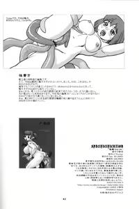 Page 42 of Momo-an Vol.14 - preview thumbnail
