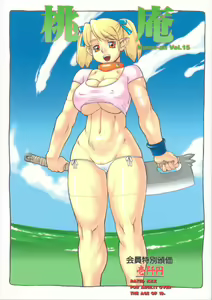 Momo-an 15 — hentai manga cover on Fhentai