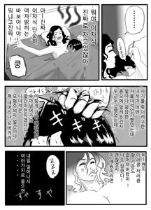 Page 14 of ベニーさんにBlack Widowかますだけの漫画 - preview thumbnail