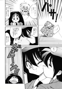 Page 102 of Inyoku Gedou Taimaden Hyakkihime Suisan!! - preview thumbnail