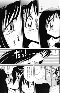 Page 103 of Inyoku Gedou Taimaden Hyakkihime Suisan!! - preview thumbnail