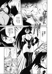 Page 105 of Inyoku Gedou Taimaden Hyakkihime Suisan!! - preview thumbnail
