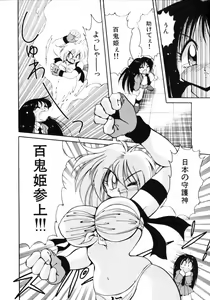 Page 106 of Inyoku Gedou Taimaden Hyakkihime Suisan!! - preview thumbnail
