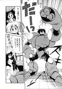 Page 108 of Inyoku Gedou Taimaden Hyakkihime Suisan!! - preview thumbnail